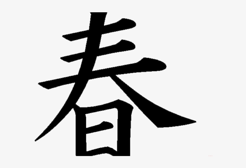 Symbol Of Christmas In China Free Transparent Png Download Pngkey