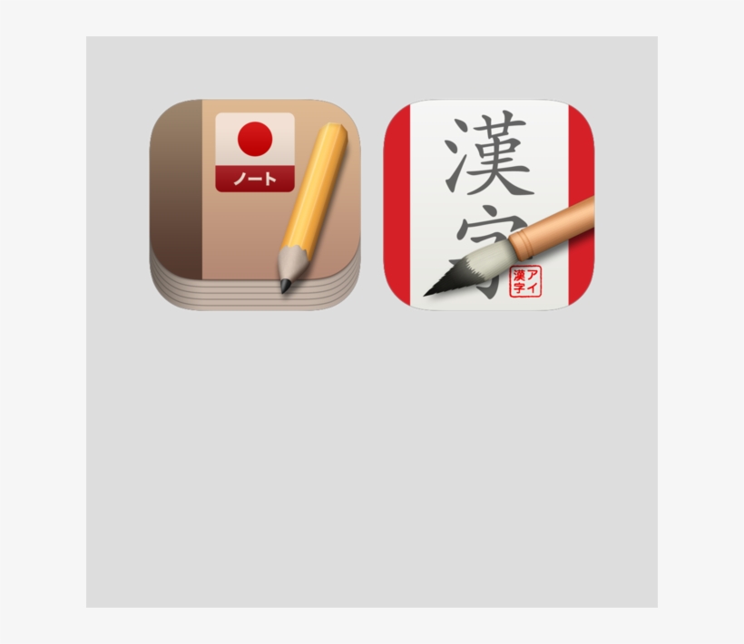 Japanese Kanji Study & Writing Practice Bundle 4 - Illustration, transparent png #7960601