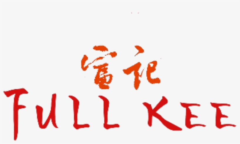 Full Kee Full Kee - Calligraphy, transparent png #7976863