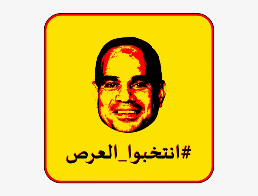 Vote For Pimp, transparent png #7981243