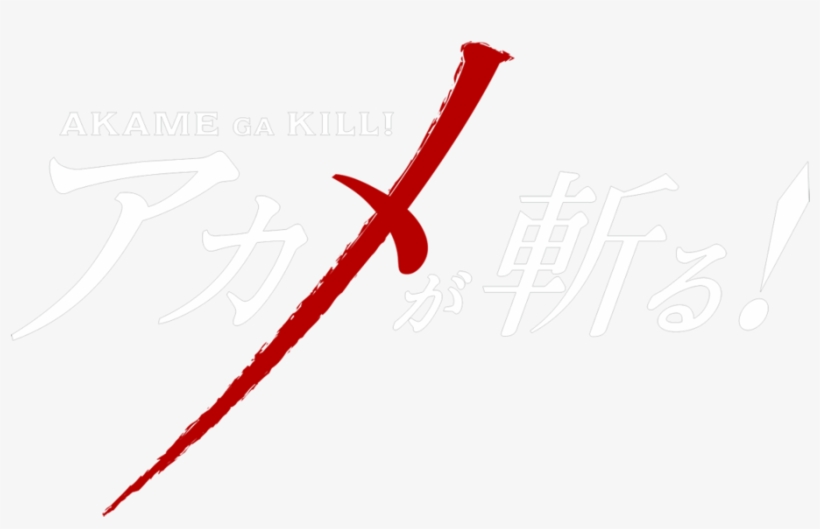 Akame Ga Kill - Akame, transparent png #7996471
