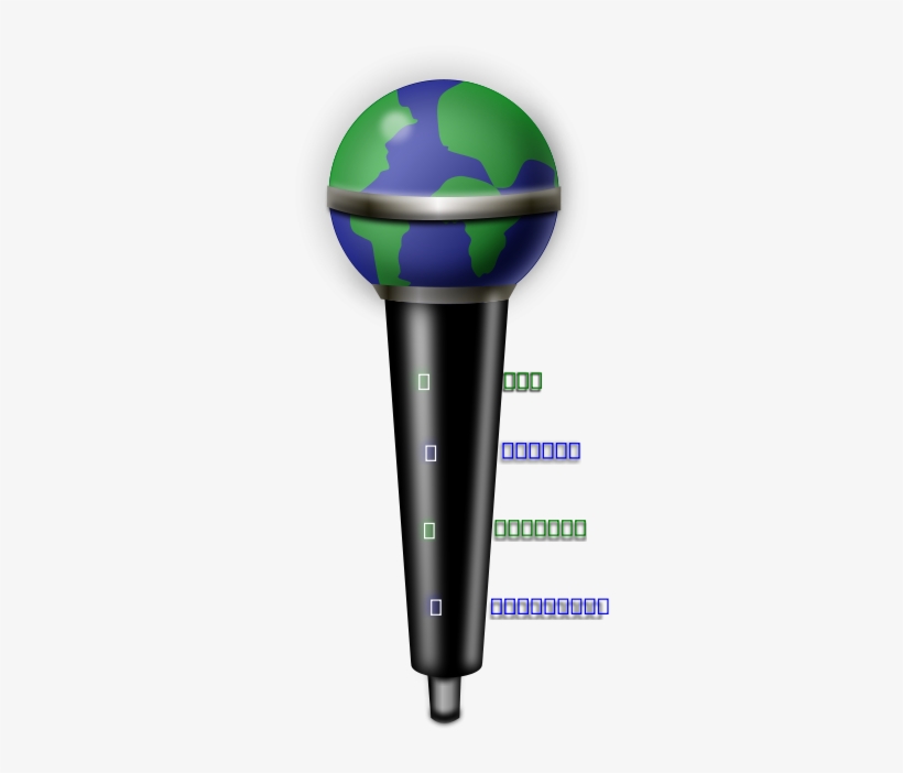 How To Set Use Fcrc Logo Microphone Clipart, transparent png #89315