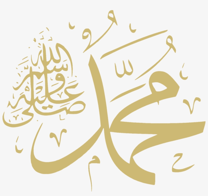 Golden-muhammad - Sallallahu Alaihi Wasallam In Arabic Calligraphy, transparent png #8001731