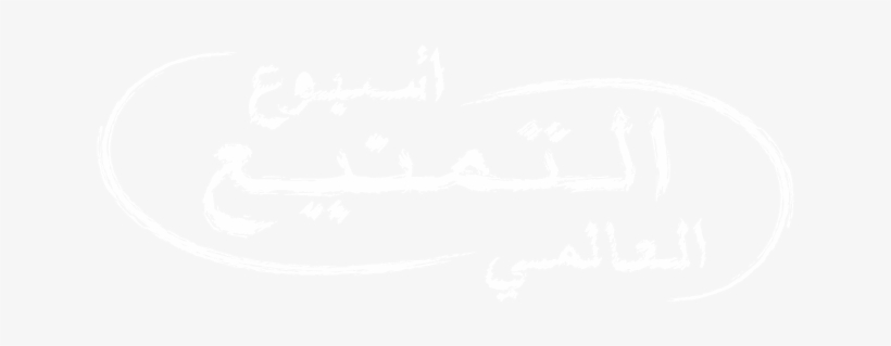 Png, 31kb - Johns Hopkins Logo White, transparent png #8007436