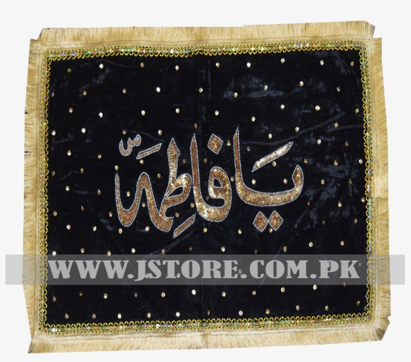 #muḥarram - Fatima, transparent png #8009550
