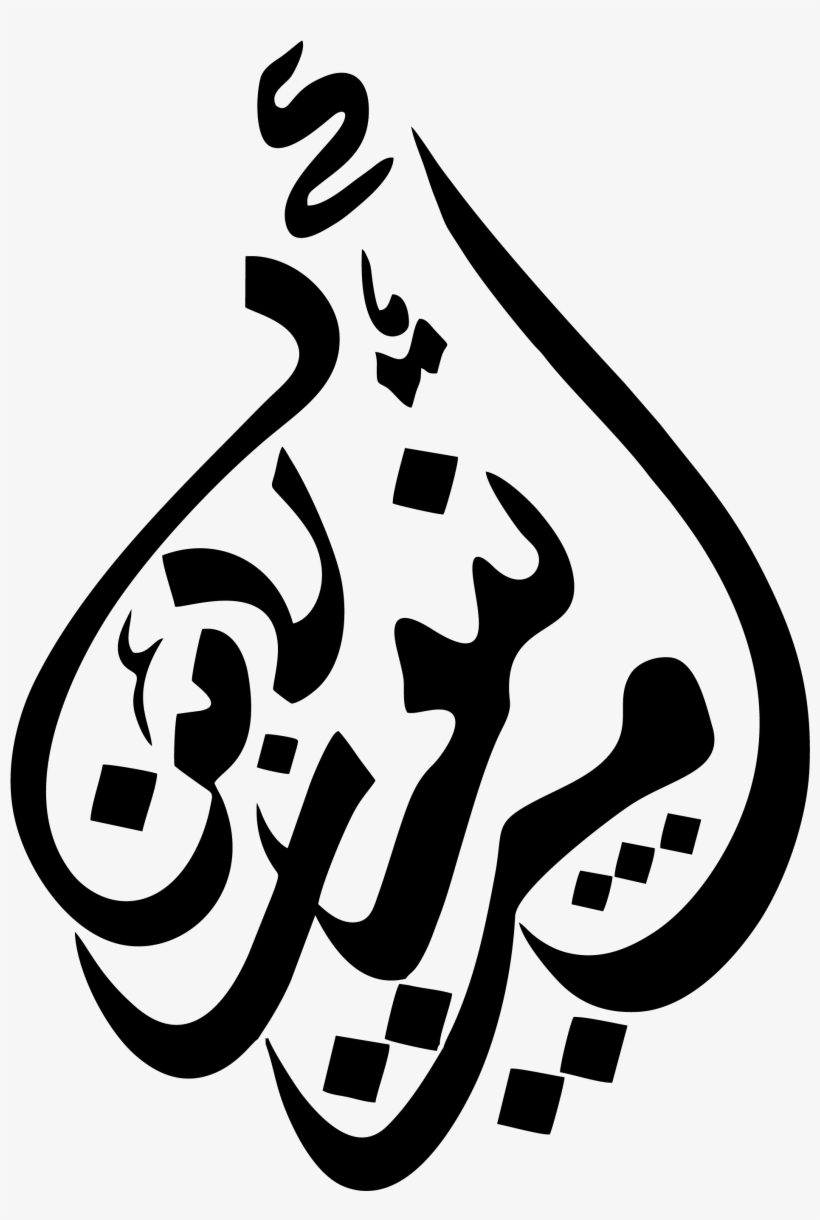 Calligraphy, transparent png #8010194