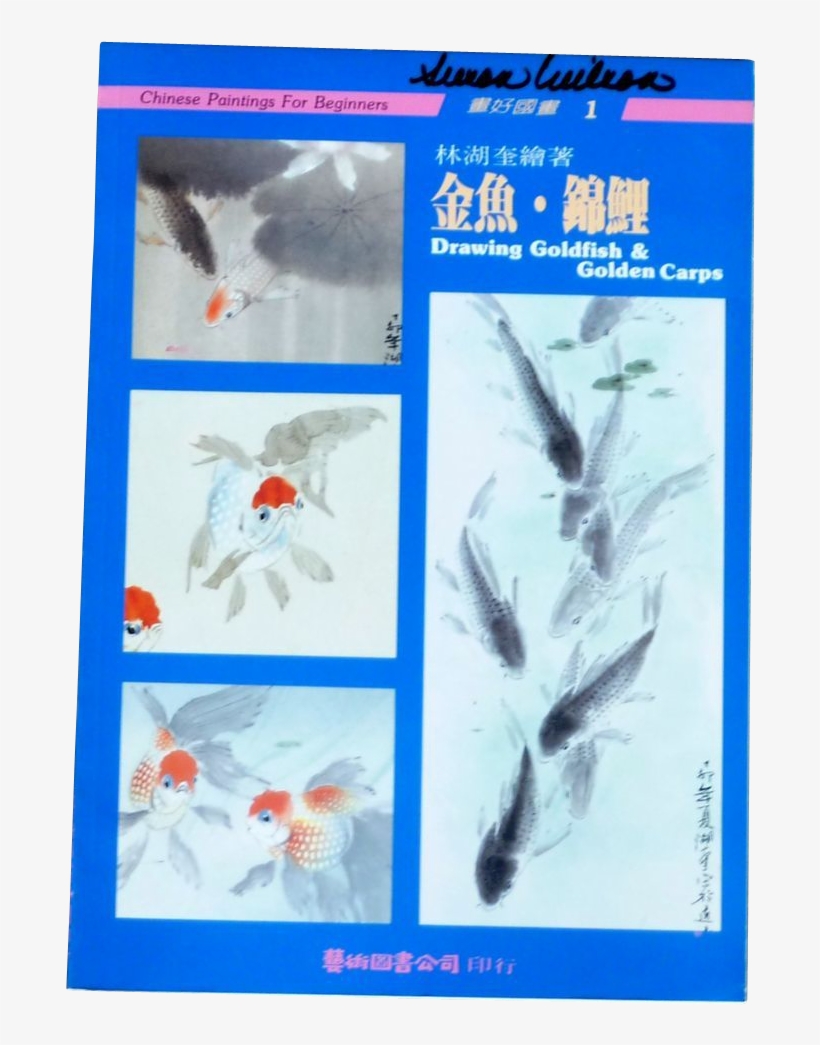 Drawn Gold Fish Aquarium - Chinese Painting, transparent png #8013309