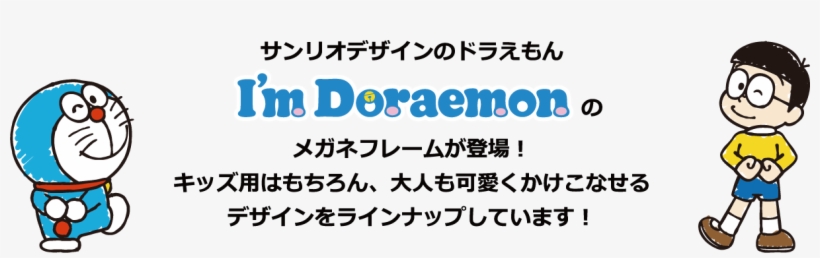 「i'm Doraemon」 オリジナルショップバッグプレゼント - I M Doraemon, transparent png #8014434