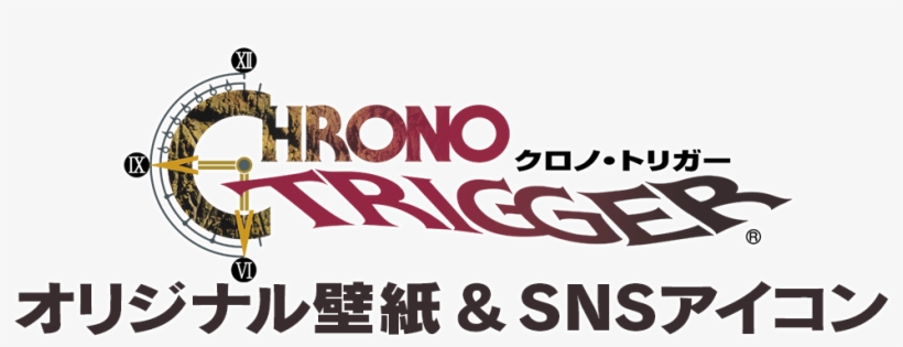クロノ・トリガー オリジナル壁紙＆snsアイコン - Chrono Trigger, transparent png #8028046
