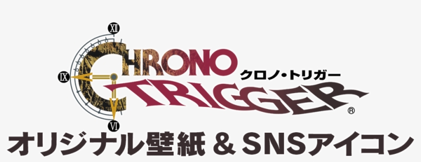クロノ トリガー 壁紙 待ち受け クロノ トリガー 壁紙 最高のディズニー画像