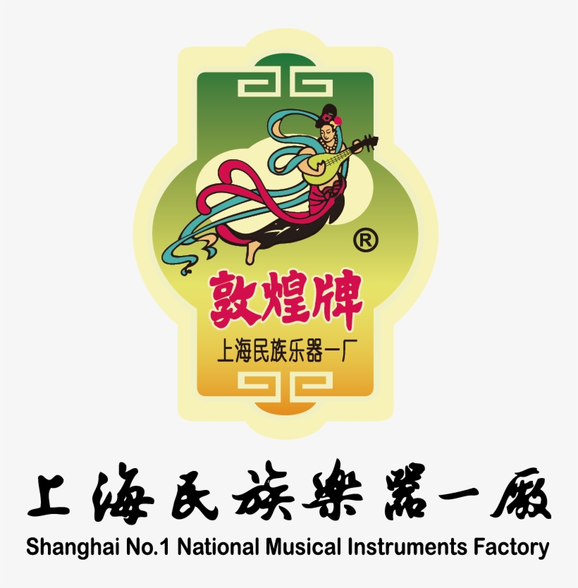 1 National Musical Instruments Factory - Ruan, transparent png #8038697