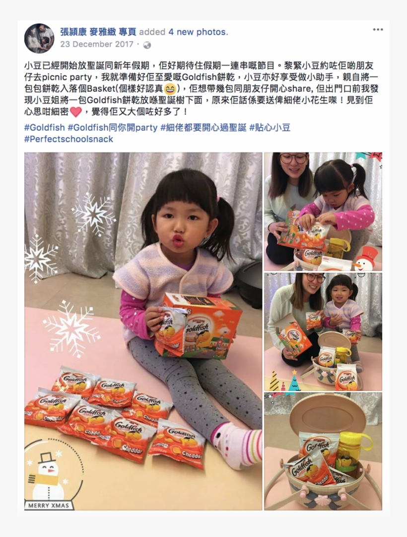 張頴康 麥雅緻 專頁 - Toddler, transparent png #8041370