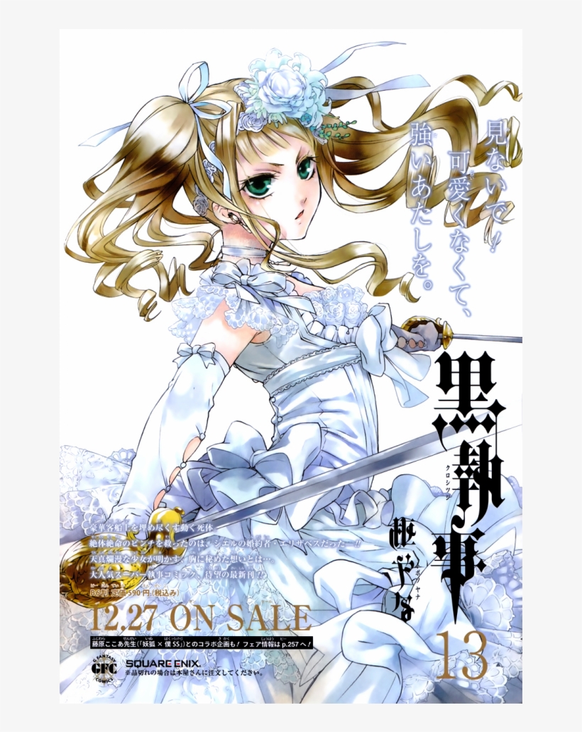 Please Note - Kuroshitsuji Elizabeth, transparent png #8055159