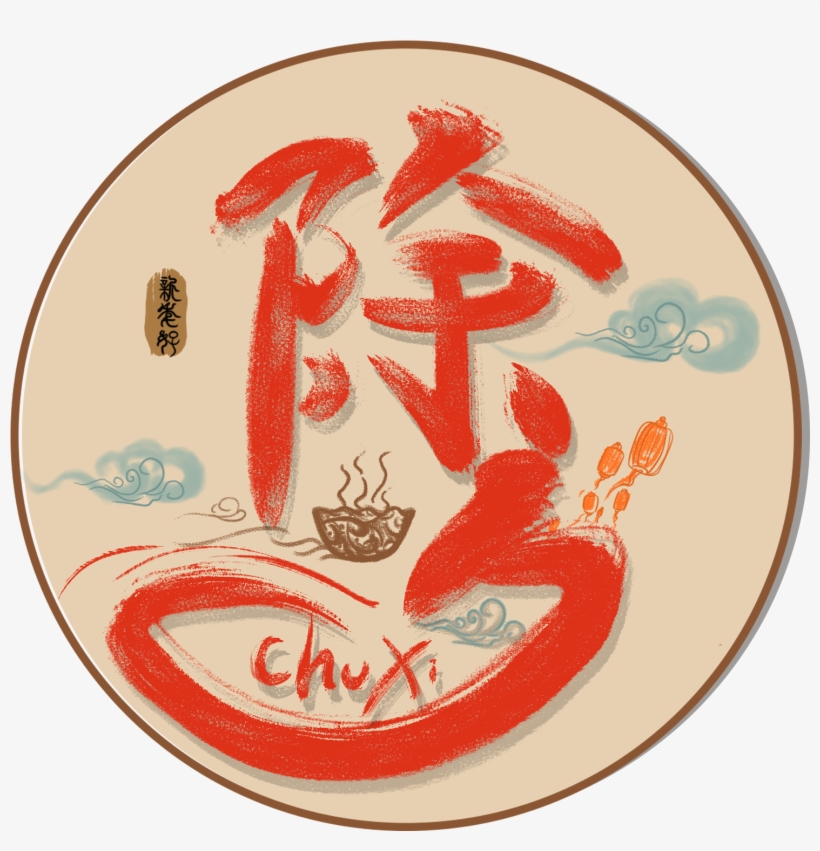 New Year Eve Typography S Font Red Chalk Texture Png - Illustration, transparent png #8077956