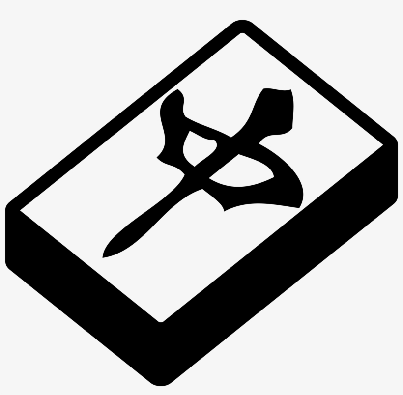 File Emojione Bw F Svg Wikimedia Commons - Cross, transparent png #8081719