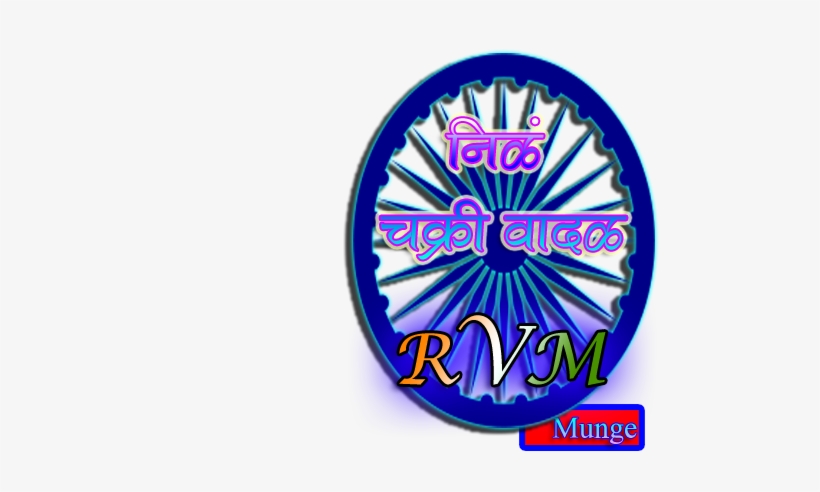 Https - //www - Facebook - Com/drba - Rvm - Emblem, transparent png #8089831