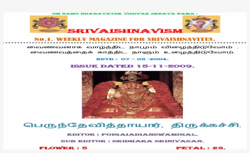 Om Namo Bhagavathe Vishvak Senaya Meaning ) - Poster, transparent png #8092623