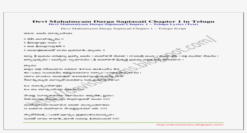 Devi Mahatmyam Durga Saptasati Chapter In Telugu Png - Document, transparent png #8093236