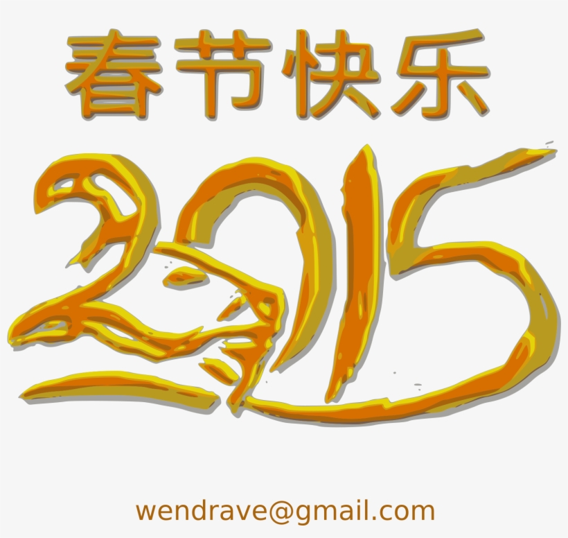 This Free Icons Png Design Of Chinese New Year, transparent png #8093876