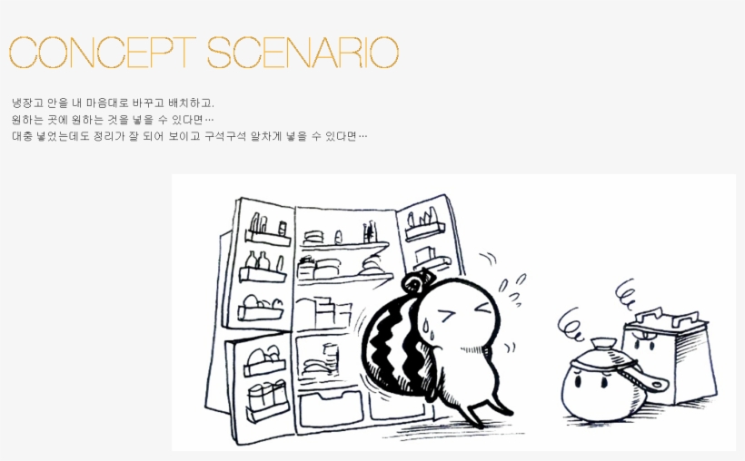 Lg Refrigerator Ux - Cartoon, transparent png #8095090