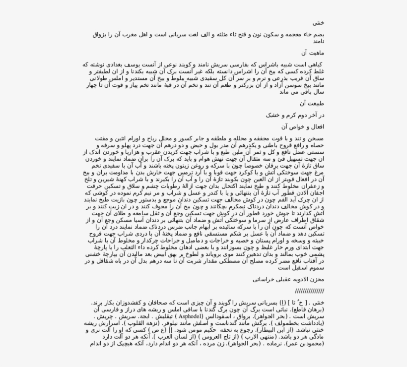 Docx - Early Life Of Allama Iqbal In Urdu, transparent png #8097225