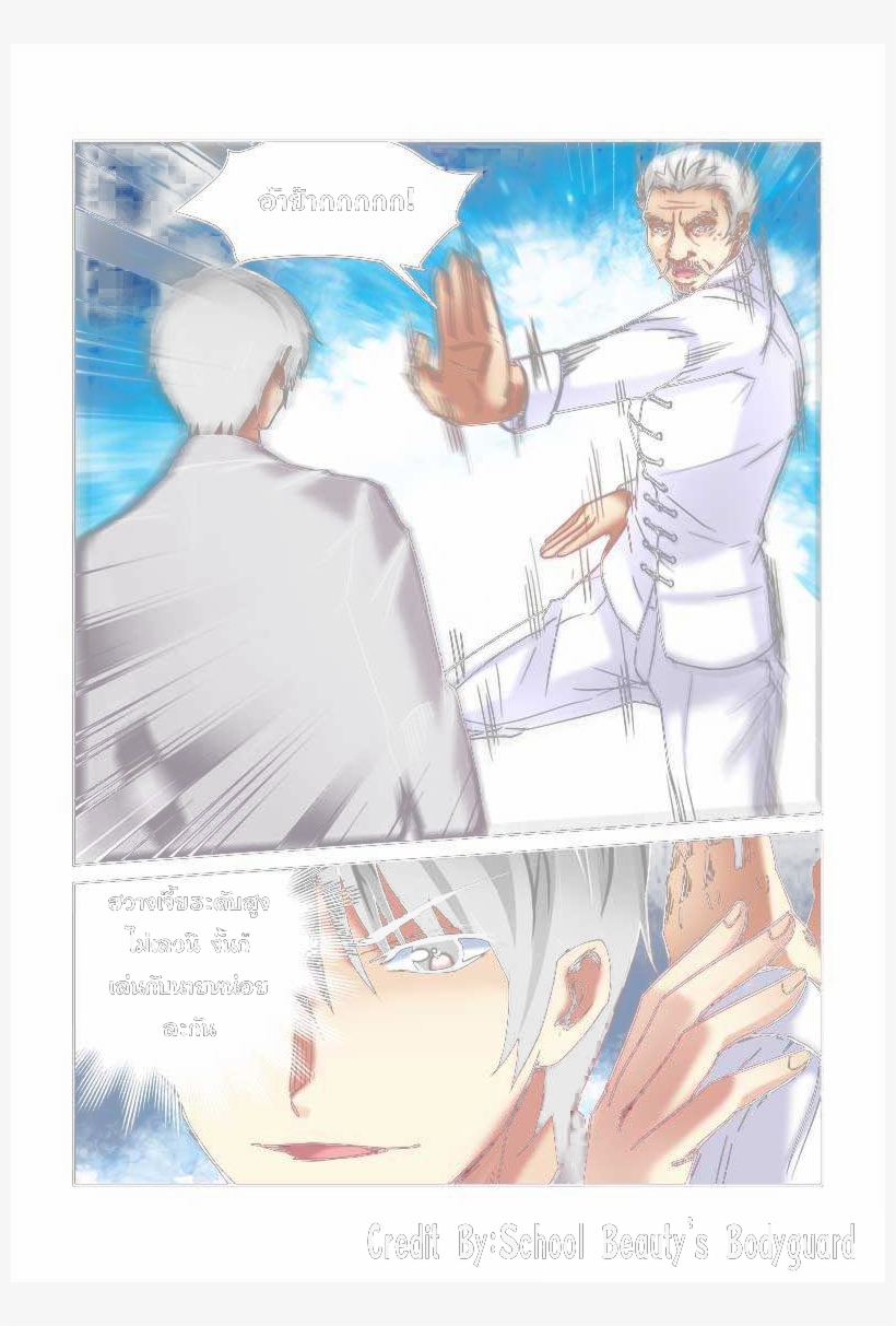 School Beauty's Bodyguard - Poster, transparent png #8097518