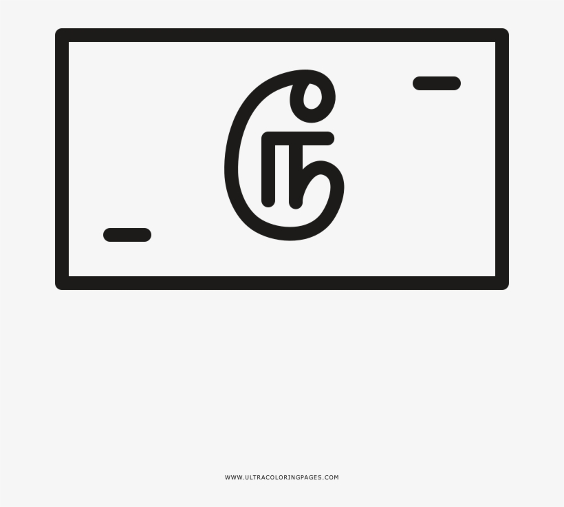 Rupee Coloring Page - Circle, transparent png #8097712