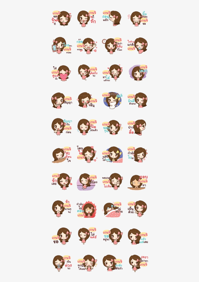 Genji I'm Your Girlfriend - Line, transparent png #8099275