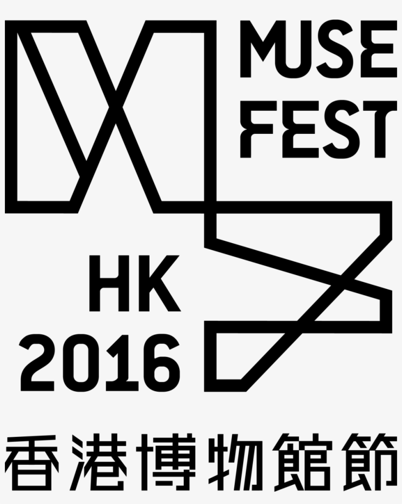 Muse Fest Hk - 香港 博物館 節 Logo, transparent png #8102588