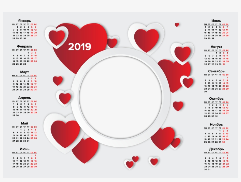 Calendar Png Transparent - Heart, transparent png #8102701