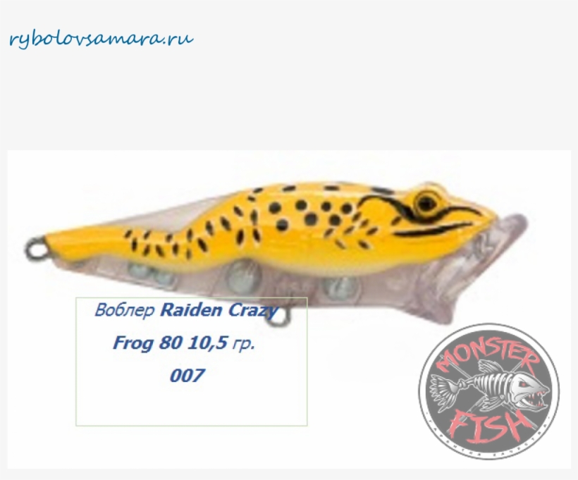 Trout, transparent png #8109046