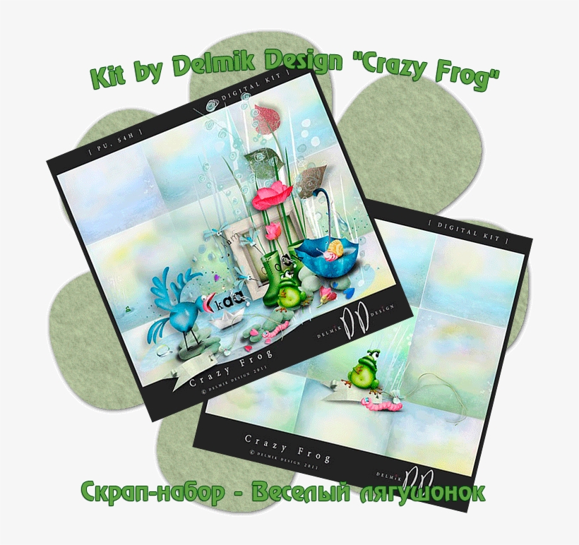 Cкрап Набор "веселый Лягушенок"/crazy Frog - Angling, transparent png #8109177