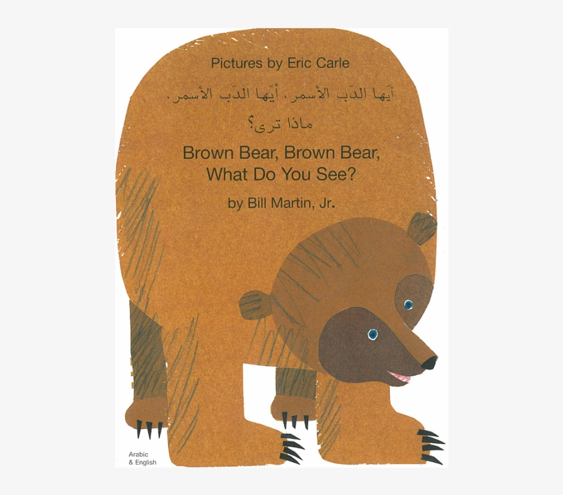 Eric Carle Brown Bear Png Pluspng - Brown Bear Brown Bear What Do You See, transparent png #8133612
