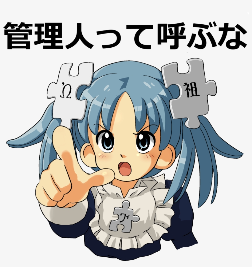 Don't Call Us Kanrininn - 同人 小说 本 内 页, transparent png #8146473