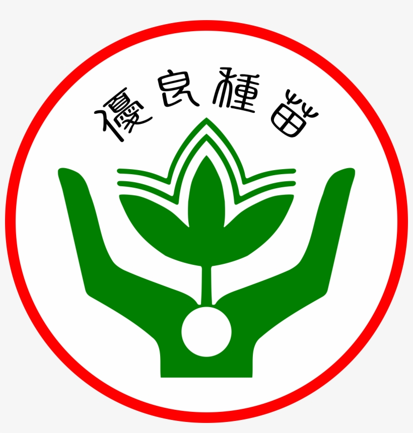 Open - Emblem, transparent png #8146887