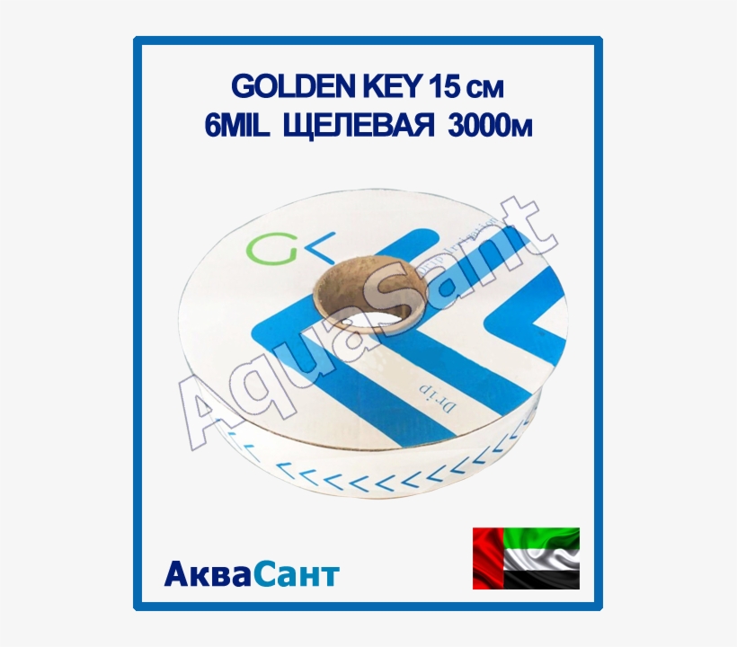 Golden Key 15 См, 6mil Щелевая, 3000м - Pipe, transparent png #8160259