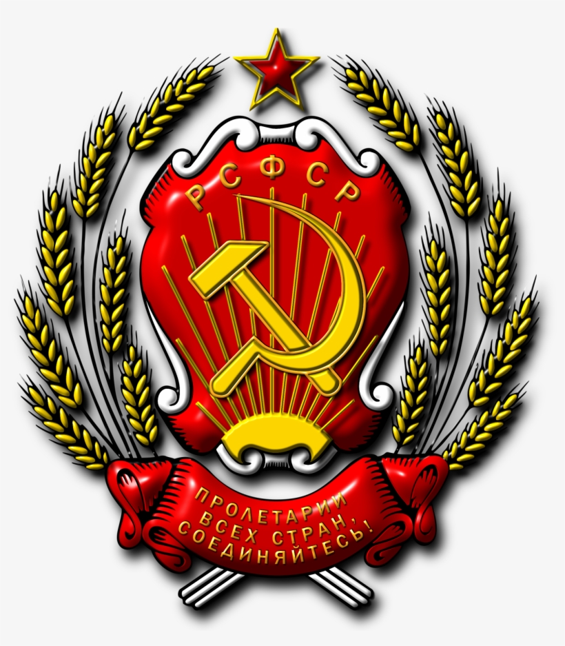 Russian Soviet Federative Socialist Republic © Copyright - Soviet Russia Coat Of Arms, transparent png #8198953