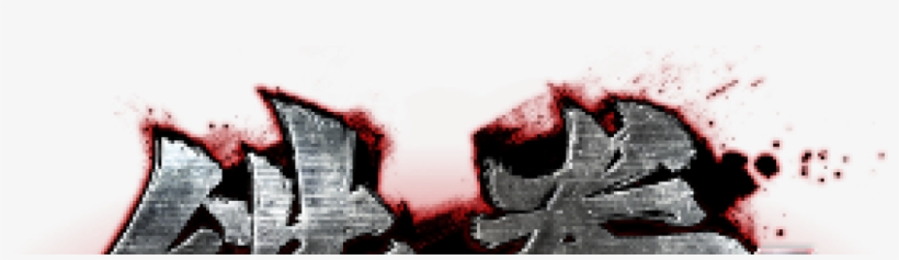 Vg-tekken - Sandal, transparent png #824793