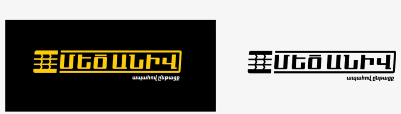 Company Website - Www - Metsaniv - Am - Graphic Design, transparent png #828381