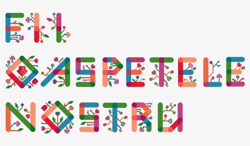 Evenimente De Promovare A Patrimoniului Cultural-turistic,, transparent png #8209847