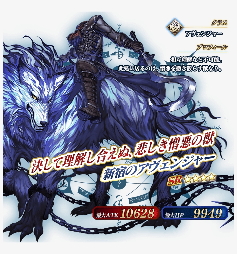 F/go Stage - Shinjuku Avenger, transparent png #8219883