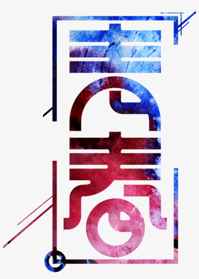 Cute Gradient Color Four Four Art Font - Graphic Design, transparent png #8228170