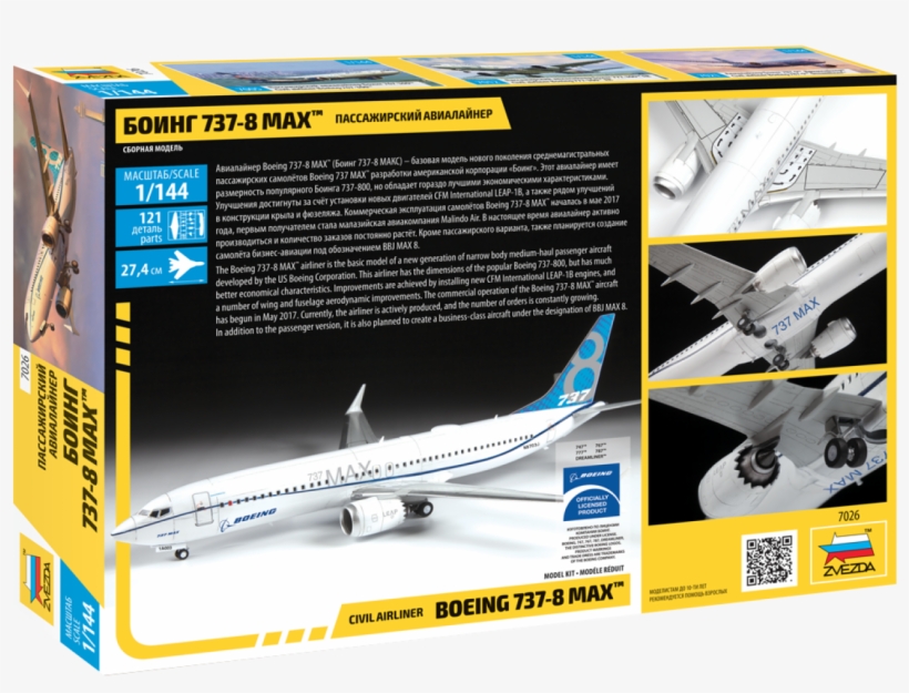 Full 7026 Kx Back - Zvezda 737 Max, transparent png #8234464