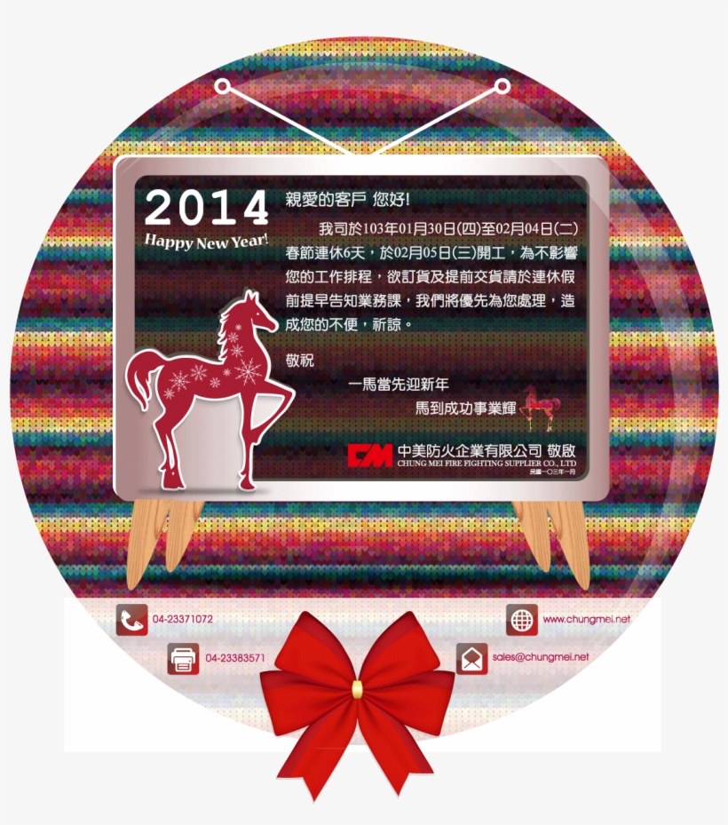 News 139088725438 - Label, transparent png #8254177