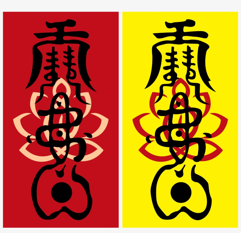 Magic Spell Good Luck Circulator Png And Vector Image, transparent png #8271133