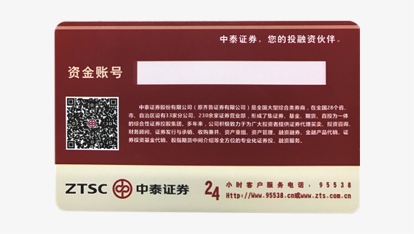 Best Quality Customized Printing Cc30-sp White Card - General Supply, transparent png #8271225