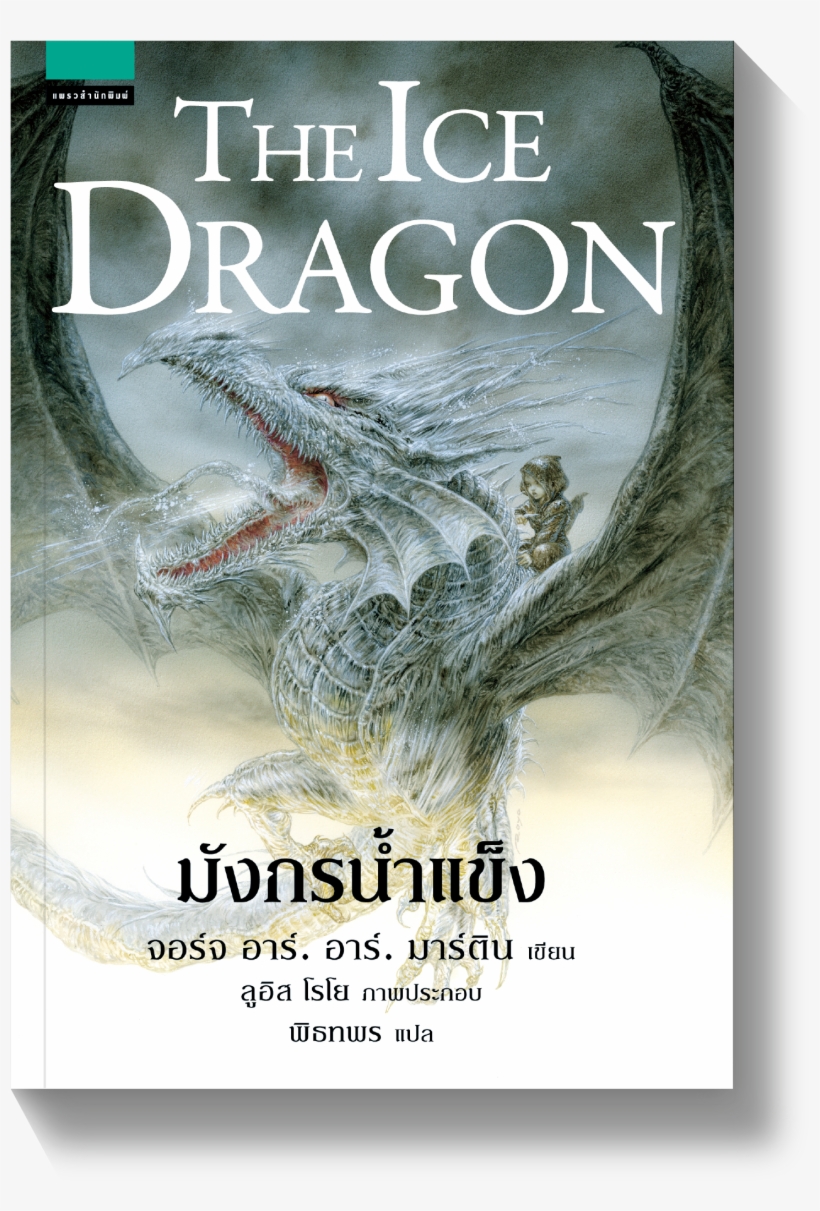 หน้าหลัก, transparent png #8274575
