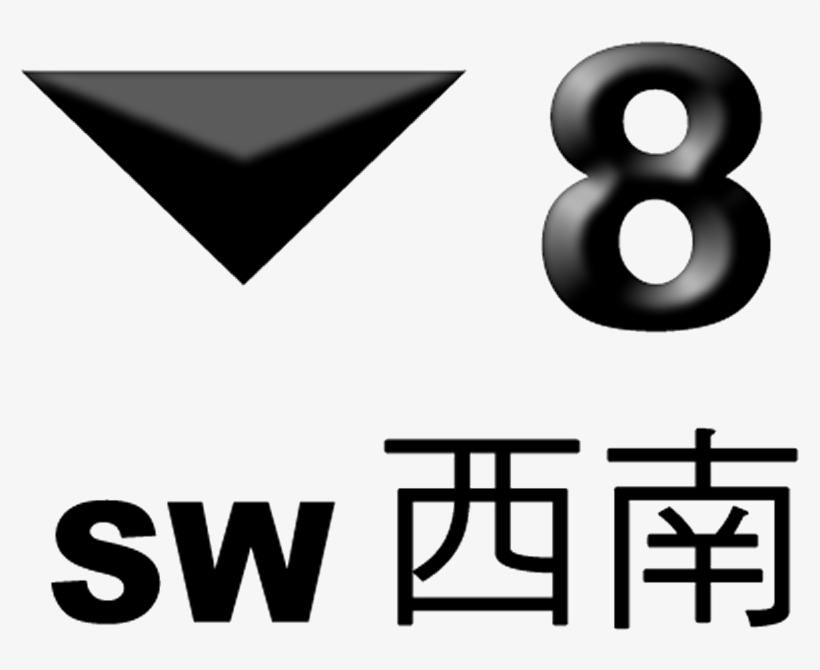 8 Southwest Gale Or Storm Signal - 8 號 風 球, transparent png #8277846