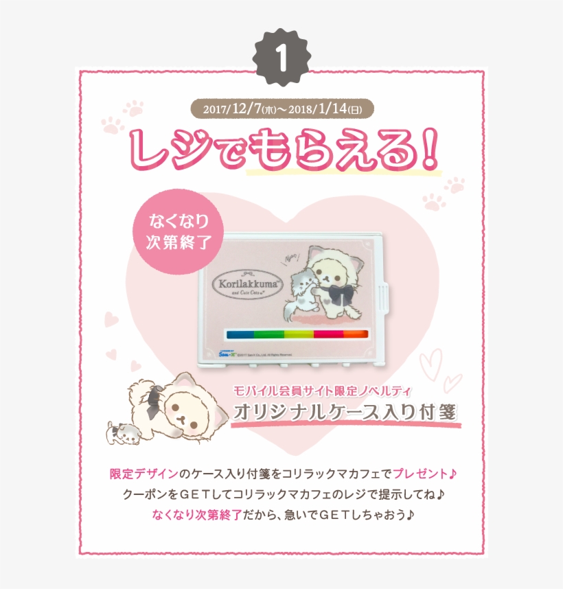 コリラックマキャット - Animal, transparent png #8286627