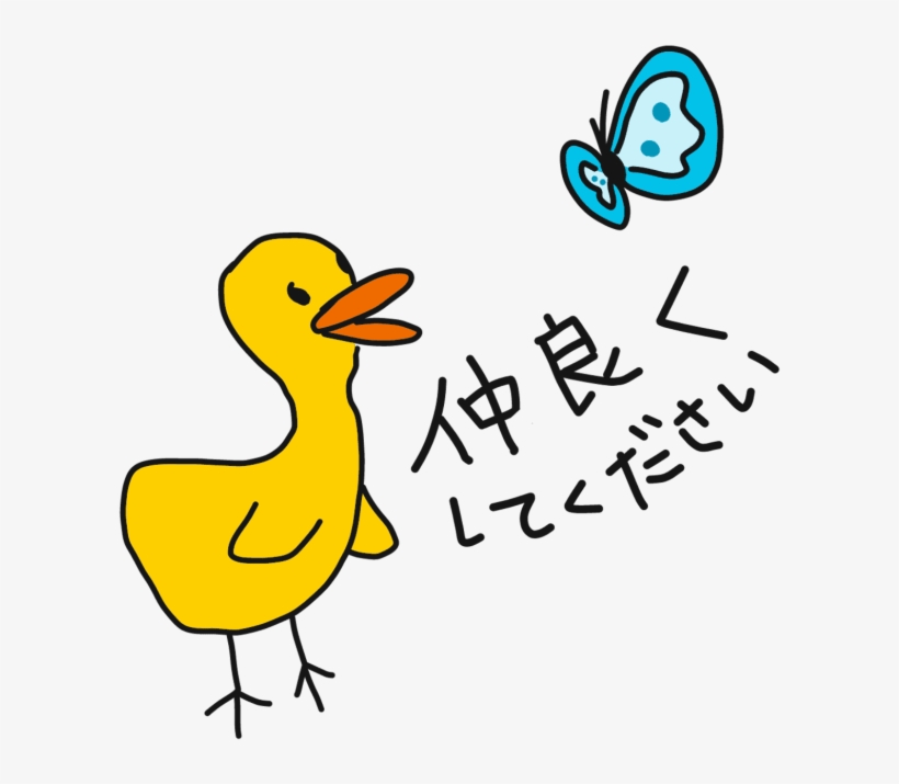 Available At Line Store - Duck, transparent png #8286774
